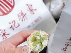 绿豆一口酥-宋记饼家(石门二路店)