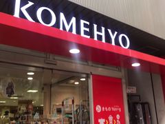 -KOMEHYO(名古屋本店·本馆)