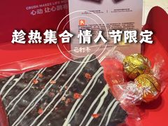-HOT CRUSH趁热集合·现烤面包(上海环球港店)