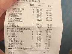 账单-哥老官重庆美蛙鱼头(西湖银泰十一哥店)