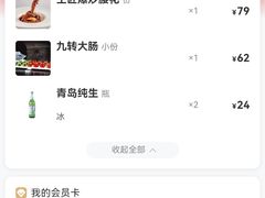 -老牌坊鲁菜名店(宽厚里店)