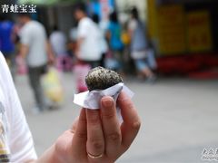 芝麻糍粑-叶氏麻糍(鼓浪屿店)