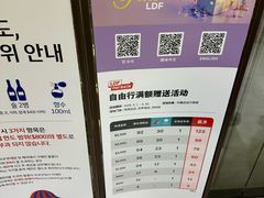 -乐天免税店(明洞店)