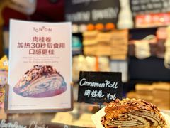 -TonTon(永康路店)