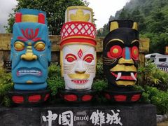 -中国傩城