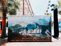 -三亚海昌梦幻海洋不夜城