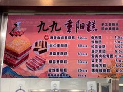 -沈大成(南京东路店)