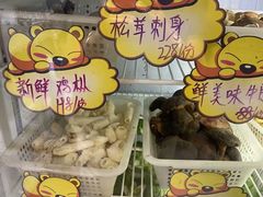 -菌之家·专业纯野生菌火锅·特色炒菌