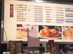 菜单-国际饭店·帆声西饼屋(黄河路店)