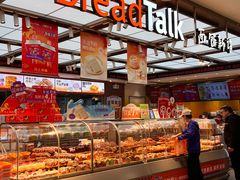 -BreadTalk面包新语·烘焙蛋糕(金光华广场店)