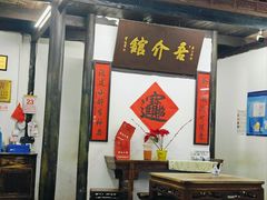 -吾介小籠館