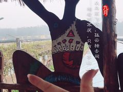 -呀路古热带植物园
