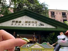 -轩客会(熊猫书店)