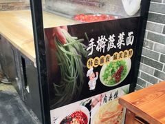-手擀菠菜面(西康路店)