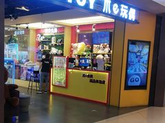 -PAWTOY爪e玩偶店(天兴罗斯福店)
