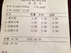 -赵氏汤圆(东关街店)