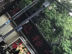 门面-赵记粽子(司前街店)