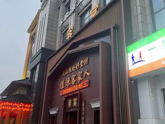 -客宴·江西客家菜(红角洲店)