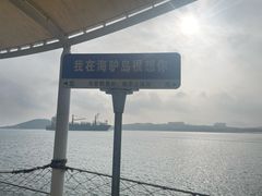 -海驴岛(荣成市)