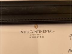 -杭州国际会议中心洲际酒店-原素全日餐厅(解放东路店)