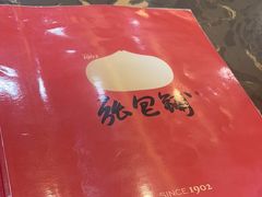 -张包铺(道外店)