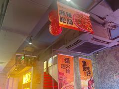 -令狐冲·炭烤活鱼(宝龙店)