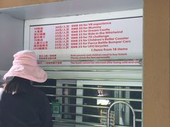 -朝阳公园游乐园