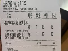 账单-伏小桃(雁塔MOMOPARK店)