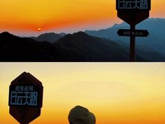 -洛阳白云山景区