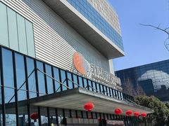 -宁波科学探索中心