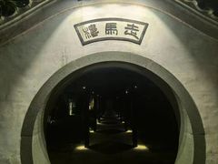 -走马楼饭庄(慈城古县城店)