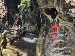 -华蓥山天意谷景区