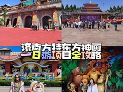 -济南方特东方神画