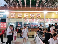 -郑喜旺烧烤(新密总店)