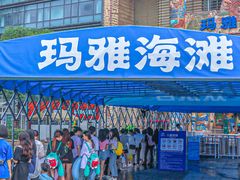 -武汉玛雅海滩水公园