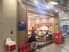 -米村拌饭(凯德和平广场店)
