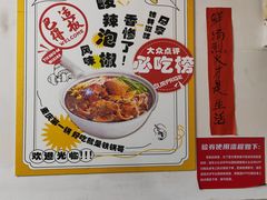 -铁锅哥米线