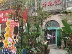 门面-老表记广西宵夜螺蛳鸭脚煲(西大店)