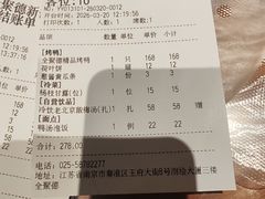 -全聚德(新街口店)