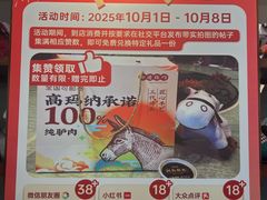 -高玛纳驴肉火烧(河间总店)