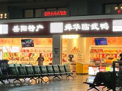 -舜华临武鸭(岳阳东站)