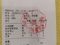 -长润·濑尿烧鹅