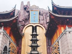 -上海东林寺(金山区)