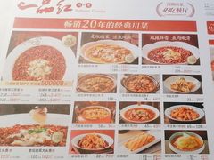 -一品红川菜(皇岗店)