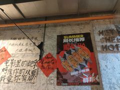 -有局·成都市井烧烤·精酿啤酒(双楠店)