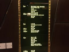 -8餐厅(新葡京酒店)