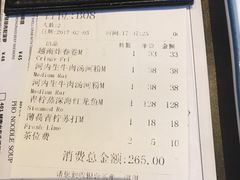 账单-美奈小馆·越南料理(福田星河COCO Park店)
