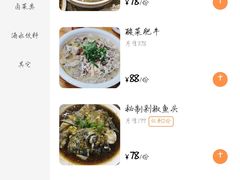 菜单-无招牌