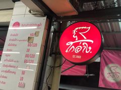 -红大哥水门鸡饭(總店)