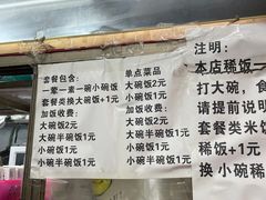 -高氏宛珍店·定安农家猪脚饭